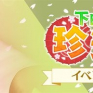 ブシロード、『スクスタ』で11月6日よりストーリーイベント「下町巡り珍道中」を開催 「【UR】小泉花陽」「【SR】小原鞠莉」「【SR】宮下愛」が報酬に!