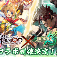 Happy Elements、『ラストピリオド』で対戦格闘ゲーム『GUILTY GEAR Xrd REV 2』とのコラボレーションを開始!
