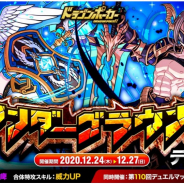 アソビズム、『ドラゴンポーカー』で個人参加型のコロシアム「アンダーグラウンド」をテスト開催