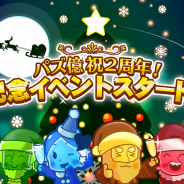 DeNA、『パズ億~爽快パズルゲーム』が来年1月下旬に大型リニューアル 本日より記念キャンペーンを実施中
