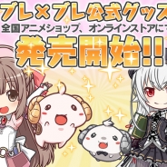 グリモア、『ブレイブソード×ブレイズソウル』の公式グッズが発売開始…ミニクリアポスターやスマホケース、アクリルキーホルダーなどがラインナップ