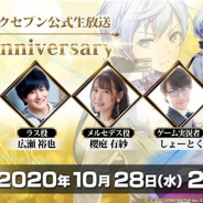 Smilegate、『エピックセブン』1周年を記念した生放送を28日20時から配信決定!