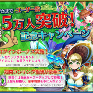 エクスジール、『シャドウストーン』でユーザー数5万人突破を記念したキャンペーンを実施 新イベント「カヤ討伐戦」も同時開催