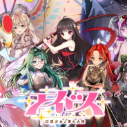 CREST、少女たちと絆を結ぶ新作アクティブファンタジーRPG『エイドス-幻想少女と夢の大陸-』を21年早春にサービス開始予定
