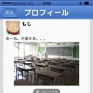 ヴァンガード、『卒業式からの脱出』をリリース…仮想SNSを舞台に謎を解きリアル脱出ゲームさながらの世界観が楽しめる、リアルSNSで協力も可能