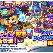 パオン・ディーピー、『エイリアンのたまご』でハロウィンイベントを開催