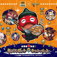 ミクシィ、『モンスターストライク』で「吉野家初降臨『モンスポットキャンペーン』」を開催! アイテムなどが手に入る「吉野家コイン」を配布
