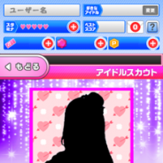 友ミュージック、リズムにあわせて歌詞を爽快シュート!『うたシュー!アイドル』を配信 集めたアイドルのファン数を増やしてランキングの上位を目指す!