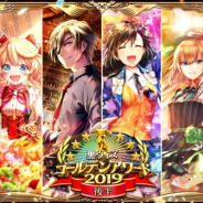 コロプラ、『クイズRPG 魔法使いと黒猫のウィズ』で100連分の無料ガチャなど大感謝祭を実施!!