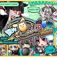 USERJOY JAPAN、探検ファンタジーSLG『燐光のレムリア For Mobile』のiOSアプリ版をリリース