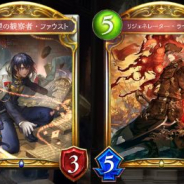 Cygames、『シャドウバース』第18弾カードパックより「リジェネレーター・ラインハルト」など4枚を公開