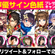 LOCKER Games、5月配信予定の『オルターレコードアジャストメント』で上坂すみれさん、沼倉愛美さん等の出演声優サイン色紙が当たるキャンペーンを開催!
