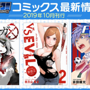 Cygames、コミックスレーベル「サイコミ」から電子書籍7タイトルを発売! ガールズコメディー『カワイロステップアップ』など