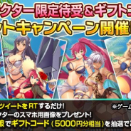 C&R社、『フリージング エクステンション』の事前登録者数が5万人を突破! 水着キャラ限定待受とギフトコードのプレゼントキャンペーンを実施