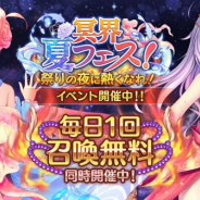 DMM GAMES、『あいりすミスティリア!』にてイベント「冥界夏フェス! 祭りの夜に熱くなれ!」を開催!