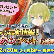 アソビモ、『トーラムオンライン』公式生放送を20日20時より実施! 放送翌日に実施予定のアップデートに関する最新情報をお届け
