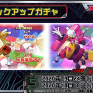 イマジニア、『メダロットS』で「レオ」&「スコルピオ」がピックアップガチャに登場!