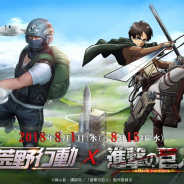 【おはようSGI】ファンプレックスがORATTA子会社化、『荒野行動』×「進撃の巨人」コラボ8月1日開催、『ジャイアンツウォー』配信開始、エイチーム決算説明会