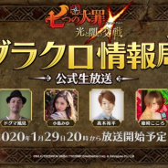 ネットマーブル、『七つの大罪 ~光と闇の交戦~』の公式生放送を29日配信 ゲストのゴウセル役の高木裕平さんらが登場