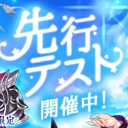 X-LEGEND ENTERTAINMENT、『幻想神域 -Link of Hearts-』でAndroid版先行テストを開催 テストプレイヤーの募集も受付中