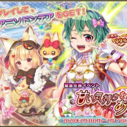 DMM GAMES、『FLOWER KNIGHT GIRL』で新イベント「甘い気持ちをあなたに」を開始 プレミアムガチャに新キャラクターが追加!