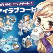 LINE、『LINE アイラブコーヒー』でミニテーマ「ウィンターランド」をリリース テーマコレクション「ウィンターランド」を開催