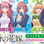 ブシロード、『ヴァイスシュヴァルツ』に「五等分の花嫁」が登場! 五つ子それぞれ5商品を8月28日に発売