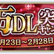 セガとディライトワークス、『サクラ革命』で「150万DL突破キャンペーン」を開催 限定霊子護符「★5 いろはファッションショウ」&「ストーリー回想」を追加