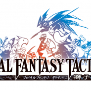 スクエニ、『ファイナルファンタジータクティクス 獅子戦争』の期間限定セールを開始 iPhone版は1400円⇒360円、Android版は1400円⇒420円