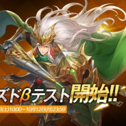 Playbest、今冬リリース予定『三国志名将伝』のCβTが3日10時よりスタート! 第6弾RTキャンペーンも