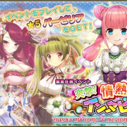 DMM GAMES、『FLOWER KNIGHT GIRL』で新イベント「突撃!情熱インタビュー」を開催 プレミアムガチャにお題別人気投票上位に入賞した新キャラが登場