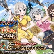 スーパーアプリとDMMゲームズ、『ストライクウィッチーズ 軌跡の輪舞曲 Blitz』でガチャを更新 スポーツを楽しむ宮藤・エイラ・サーニャが登場