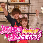 ケイブ、事前登録を実施中の『けもみみメロメロれしぴ ~愛の汗だくレストラン~』のイメージ動画を公開 サイン入りグッズが当たるキャンペーンも