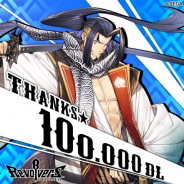 セガゲームス、『リボルバーズエイト』で10万DL突破、App Store無料ランキング首位獲得! はじめしゃちょーさんとワタナベマホトさんとの対戦動画も公開
