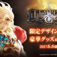 ビットキャッシュ、「DMMGAMES×ビットキャッシュ シャドウバースキャンペーン」を開始…ビットキャッシュや『Shadowverse』グッズが抽選で当たる