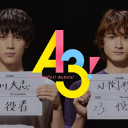 リベル、『A3!』で「この夏“役者”が熱い! A3! 夏のMANKAIキャンペーン」を8月1日から開催 中川大志、小関裕太を起用したTVCMも8月3日より放映