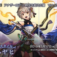 WFS、『アナザーエデン』のVer 2.0.10アップデート「アナザースタイル ミカハヤヒ」を17日12時ごろに公開 「アカネ」のアナザースタイルが登場