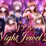 ボルテージ、『六本木サディスティックナイト』の世界観が楽しめるオンラインイベントを11月20日・21日に開催決定!