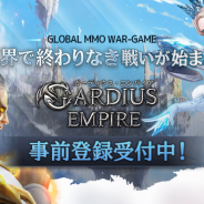 GAMEVIL COM2US Japan、戦略MMORPG『ガーディウス・エンパイア(GARDIUS EMPIRE)』の事前登録キャンペーンを開始!