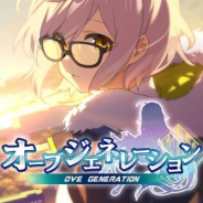 EXNOA、『オーブジェネレーション』のサービスを2020年9月23日をもって終了…サービス開始から約8ヵ月で