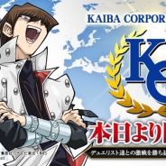 KONAMI、『遊戯王 デュエルリンクス』でKAIBA CORPORATION CUPを開始! エリアランキング500位以内でWCS2018のエリア代表決定戦に
