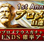 【App Storeランキング(10/27)】2つの「温泉ガシャ」復刻で『デレステ』がトップ10に復帰 1周年の『ウイイレ カードコレクション』は14位に