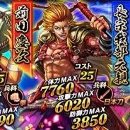 コロプラ、『戦国かぶき道』でSレア姫がもらえる「14日間連続ログインチャレンジ」を開催