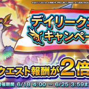 スクエニ、『ドラゴンクエストライバルズ』で「デイリークエストキャンペーン」を開始…受注したクエスト報酬のゴールドが通常の2倍に!