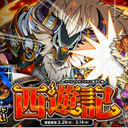 アソビズム、『ドラゴンポーカー』でスペシャルダンジョン「西遊記」を開催 限定カードやレアアイテムをゲット!