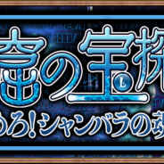 アソビモ、『アヴァベル ルピナス』で期間限定イベント「洞窟の宝探し」開催! 強化したいステータスの「魂晶」をゲット