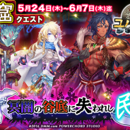 DMM、『ユバの徽』で「冥闇の谷底に失われし民」開催! 伝説の元セクシー男優・加藤鷹氏がボイスを務める★4「アンチカ・ヴァル」が救出クエストに実装