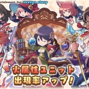 WithEntertainment、『セブンズストーリー』で火属性ユニットの出現率がアップする期間限定ガチャを開催!