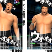 サミーネットワークス、『プロレスラーをつくろう!』でジャンボ鶴田選手と天龍源一郎選手が登場するイベントを開催。タッグマッチを追加した大型アップデートも実施