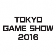【TGS2016】「TGSフォーラム2016」と「グローバル・ゲーム・ビジネス・サミット2016」開催概要を決定 「ビジネスデイ・ゴールドパス」新設